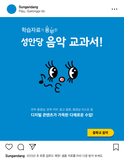 음악